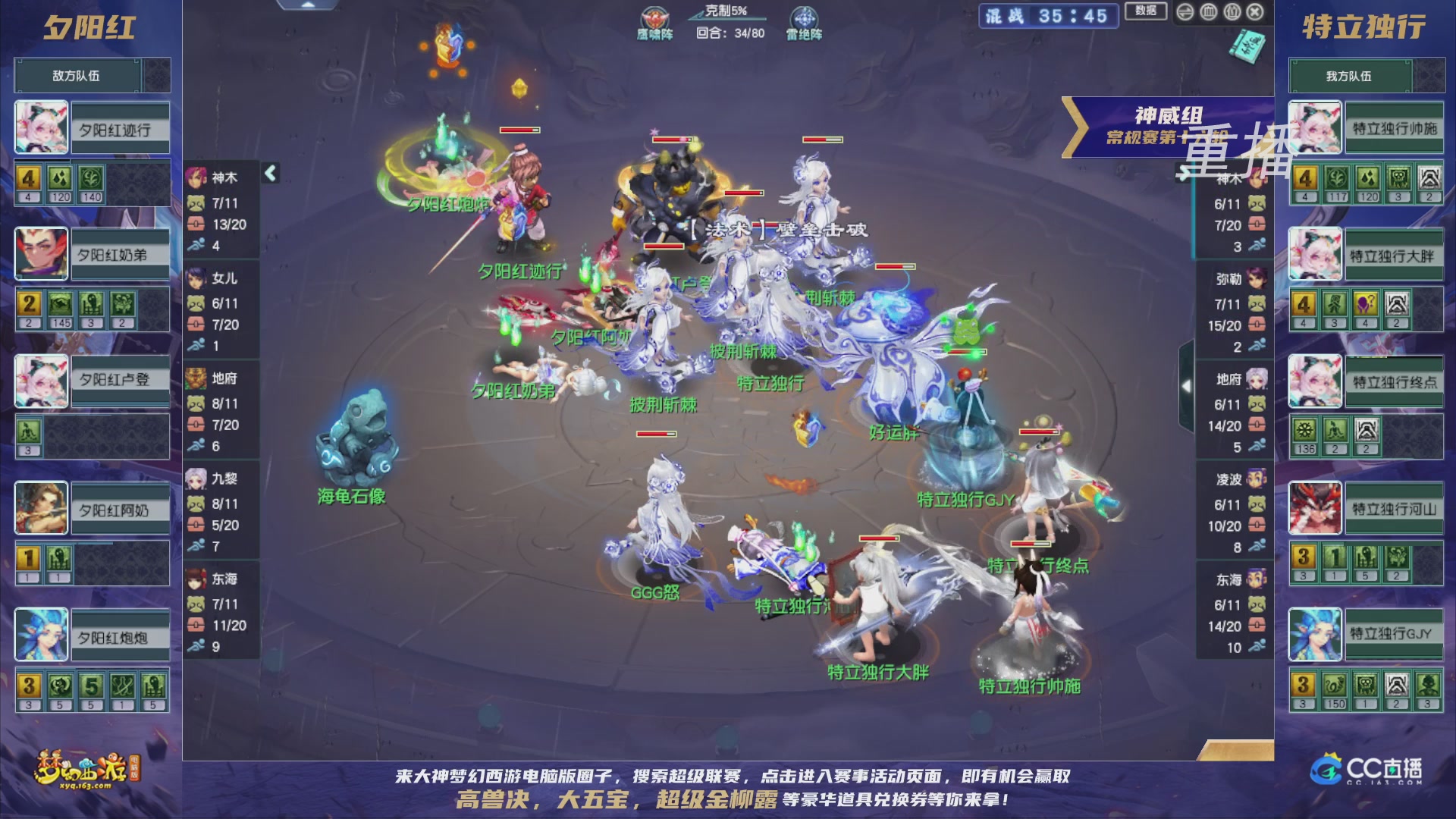 【重播】群雄逐鹿超级联赛S5-常规赛