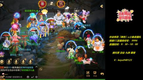 接 托管 剑会 蜃境 九转