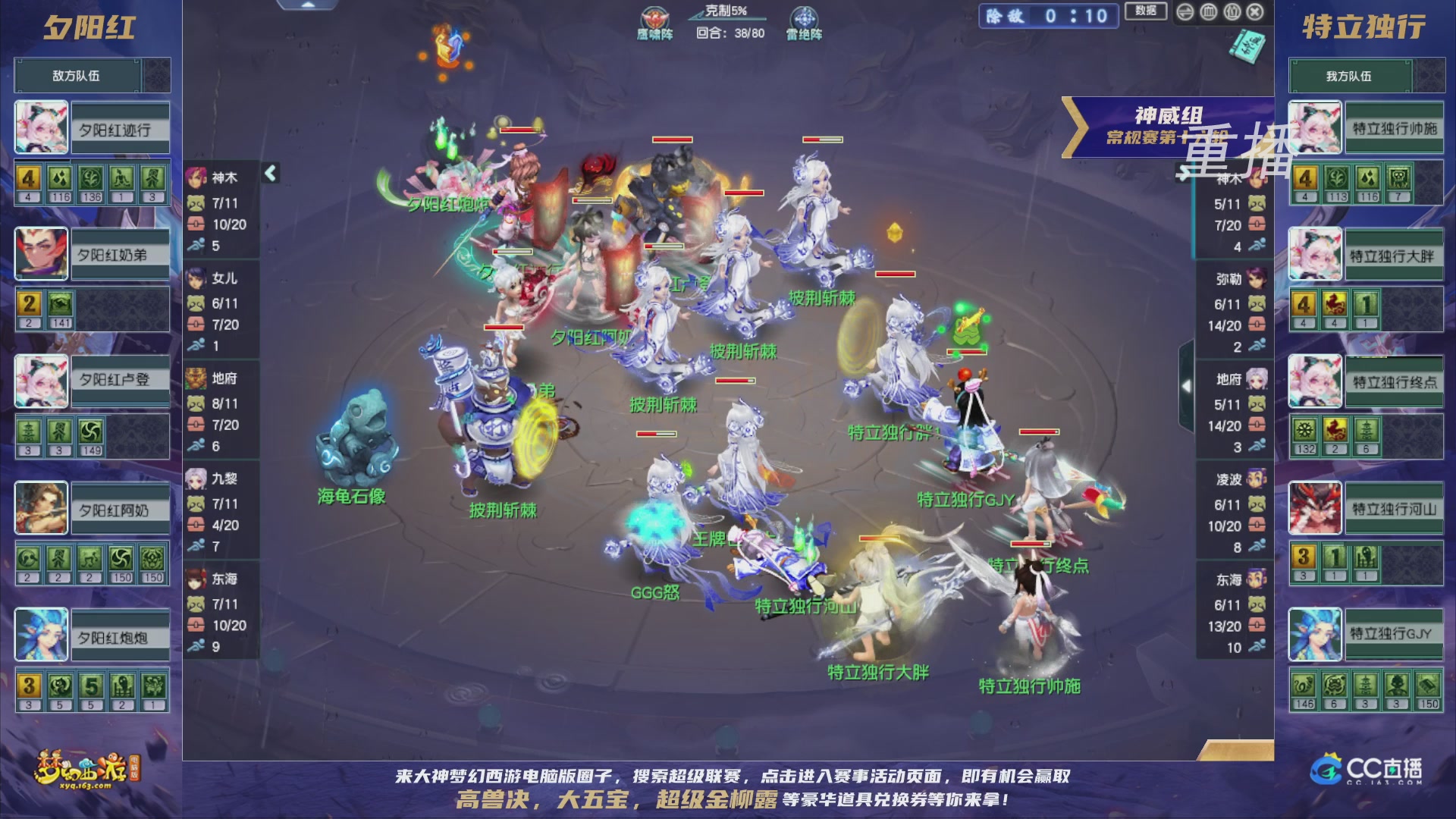 【重播】群雄逐鹿超级联赛S5-常规赛