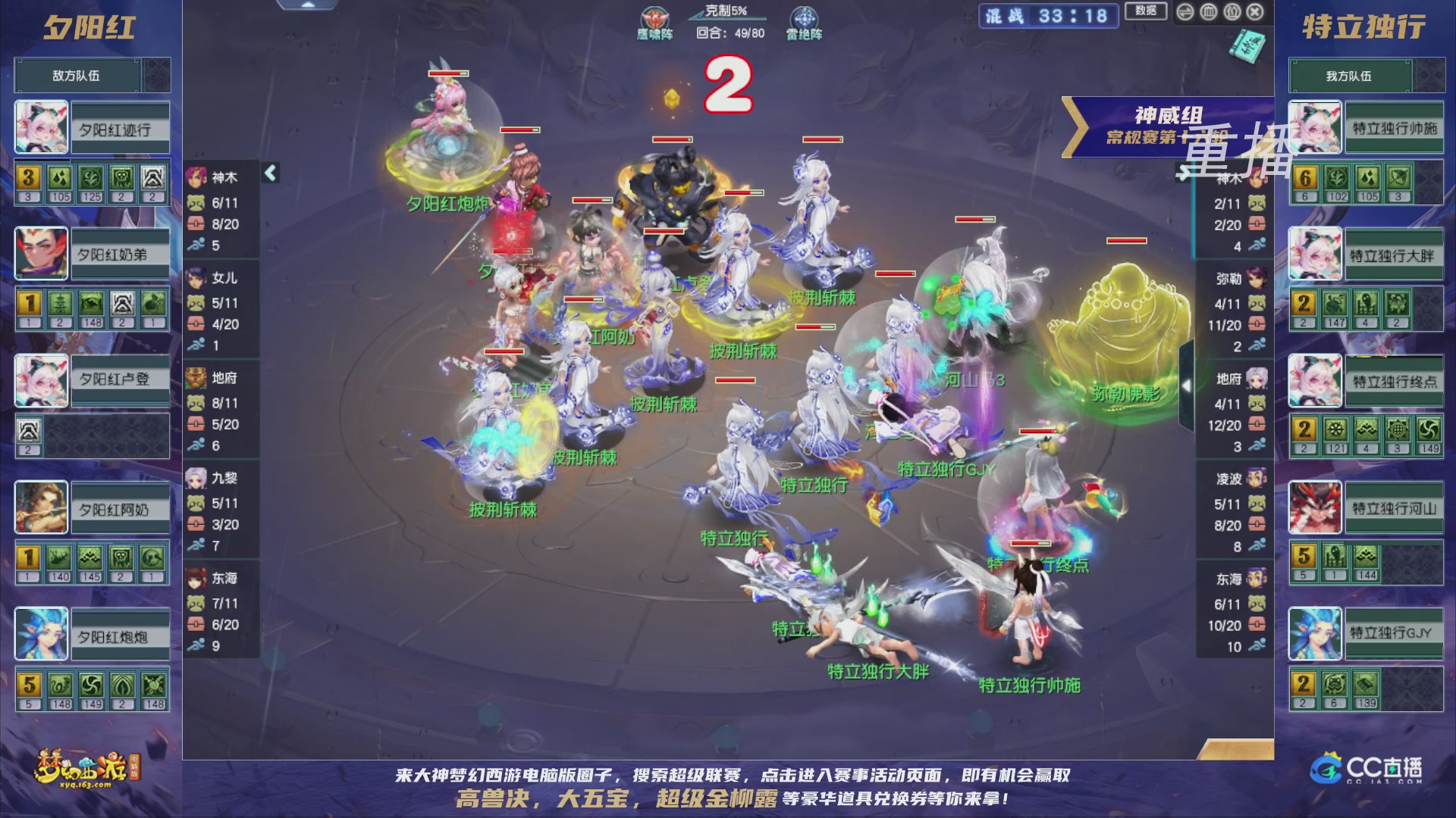 【重播】群雄逐鹿超级联赛S5-常规赛