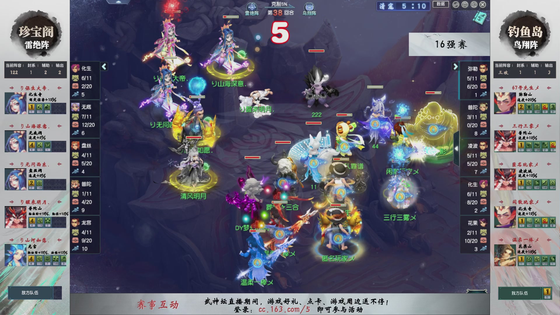 【重播】第237届武神坛-淘汰赛