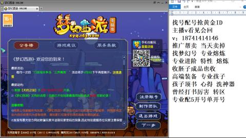 找号帮卖推广进阶抢黄金ID
