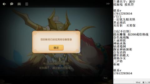 轻享服蜃境九转剑会天命之奕