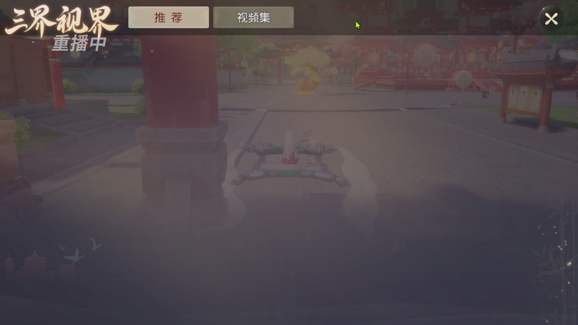 【重播】第60届武神坛