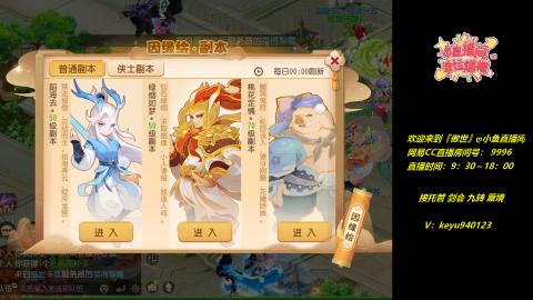 接 托管 剑会 蜃境 九转