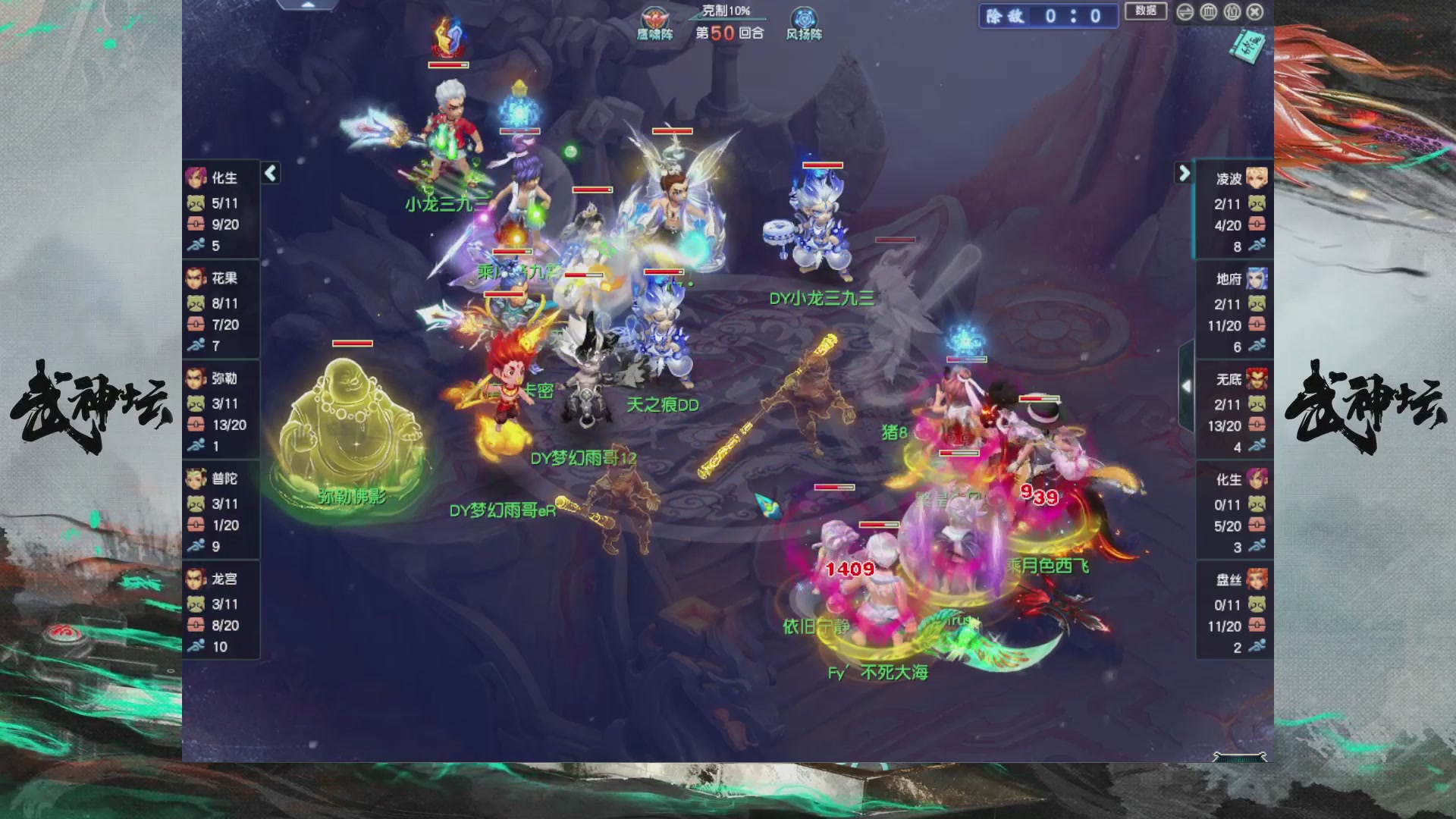 【重播】第237届武神坛-淘汰赛