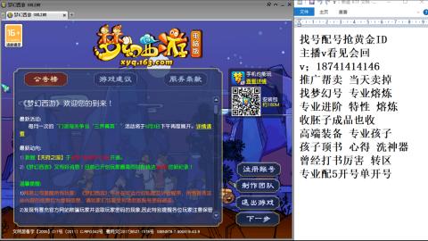 找号帮卖推广进阶抢黄金ID