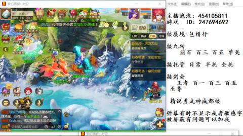 接九转蜃境剑会托管~