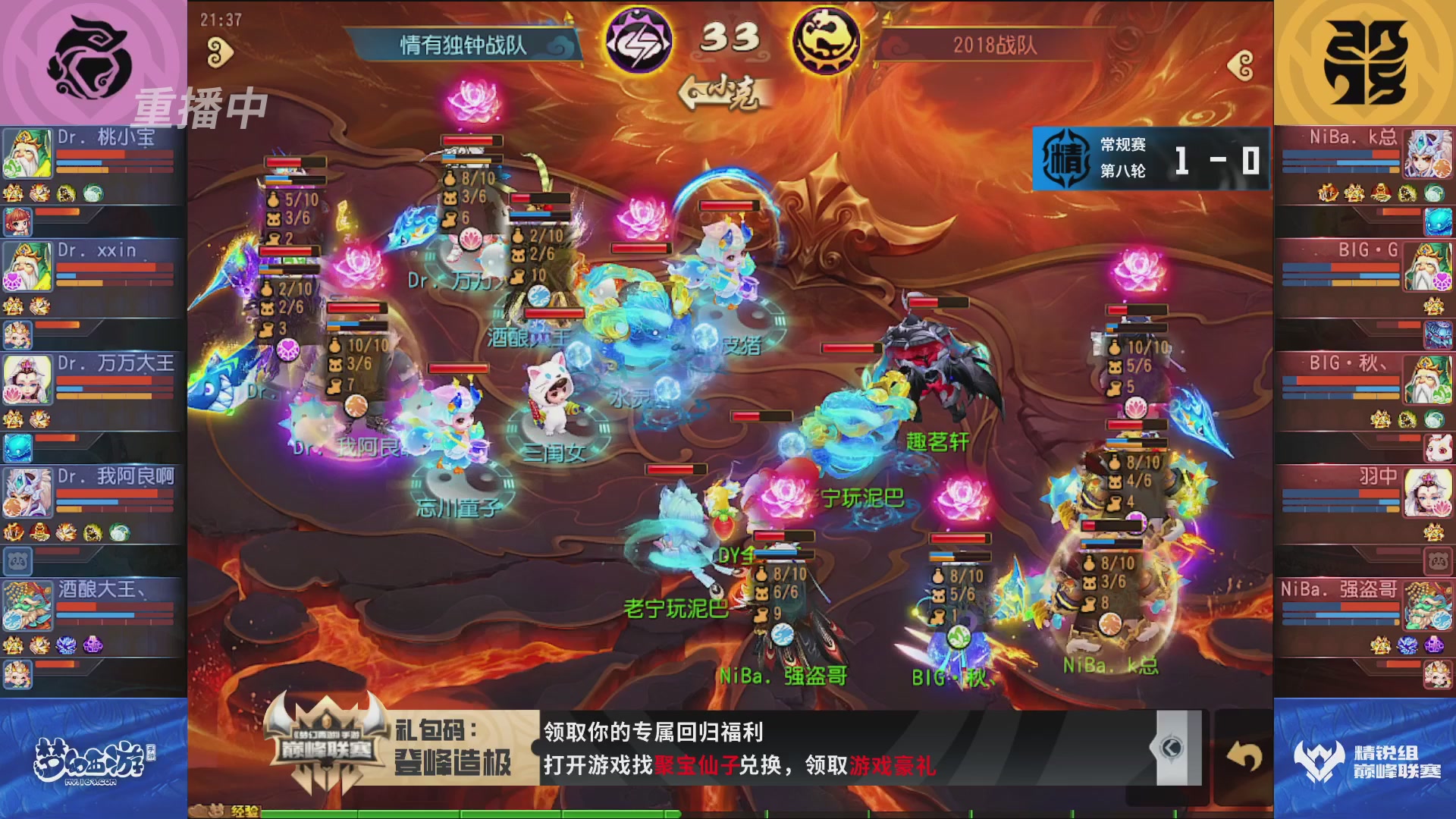 梦幻西游手游巅峰联赛S12常规赛