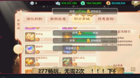 最新修真版  畅玩嗨起来
