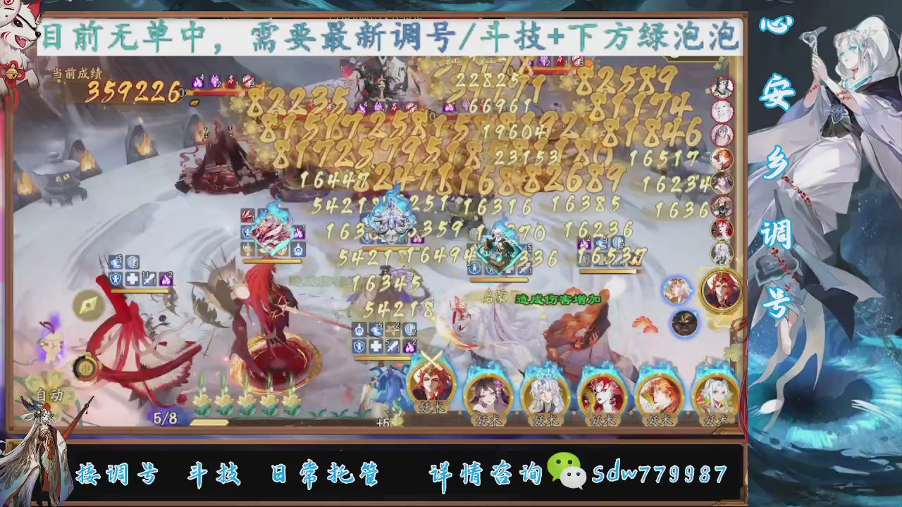 接调号|斗技|托管
