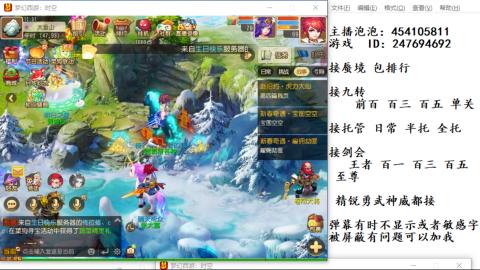 接九转蜃境剑会托管~