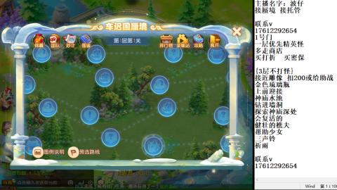 轻享服蜃境九转剑会天命之奕