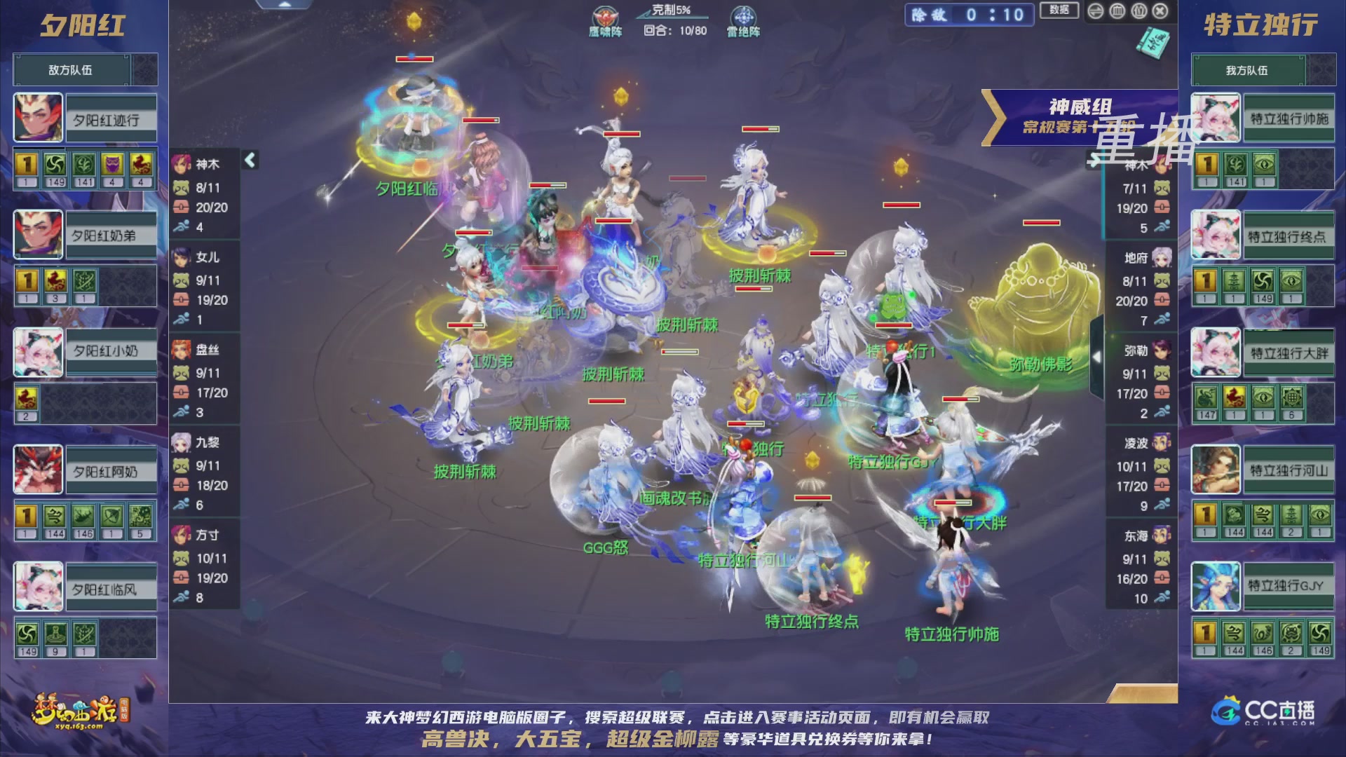 【重播】群雄逐鹿超级联赛S5-常规赛