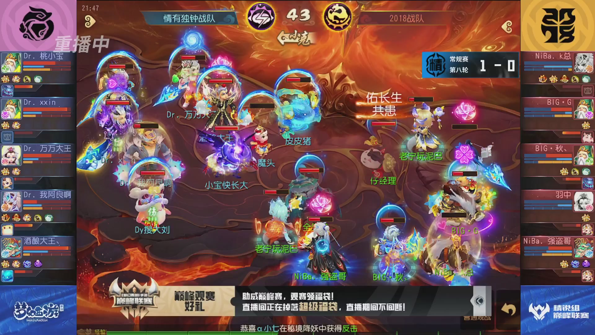 梦幻西游手游巅峰联赛S12常规赛