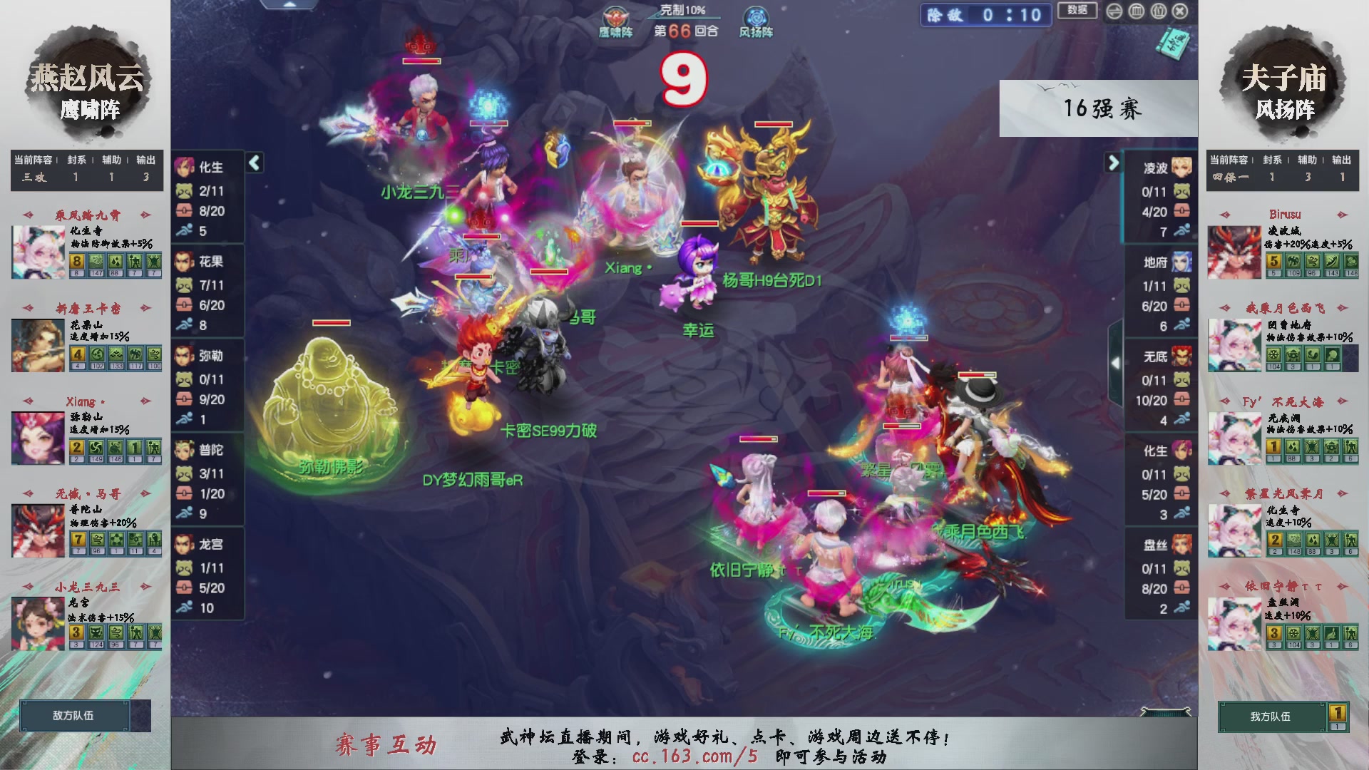 【重播】第237届武神坛-淘汰赛