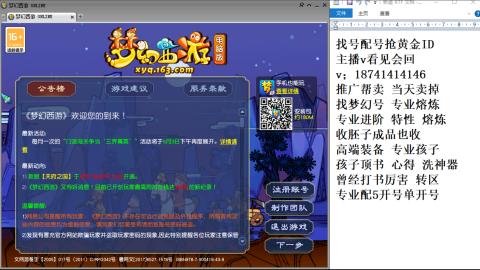 找号帮卖推广进阶抢黄金ID