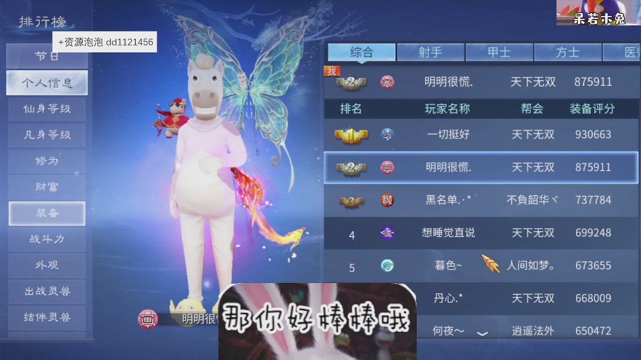 4.23微微一笑新大区