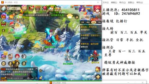 接九转蜃境剑会托管~