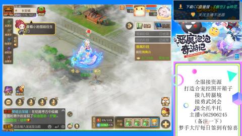 接九转 蜃境 勇武剑会