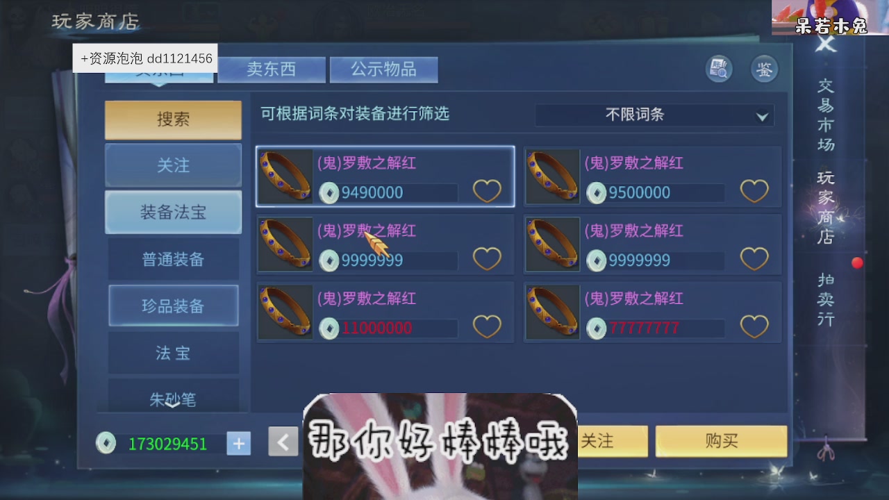 4.23微微一笑新大区