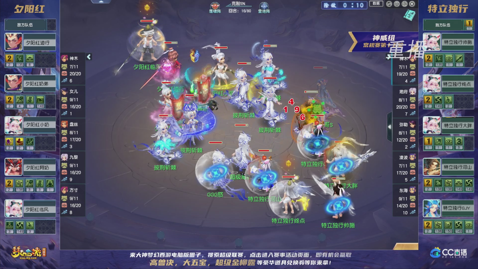 【重播】群雄逐鹿超级联赛S5-常规赛