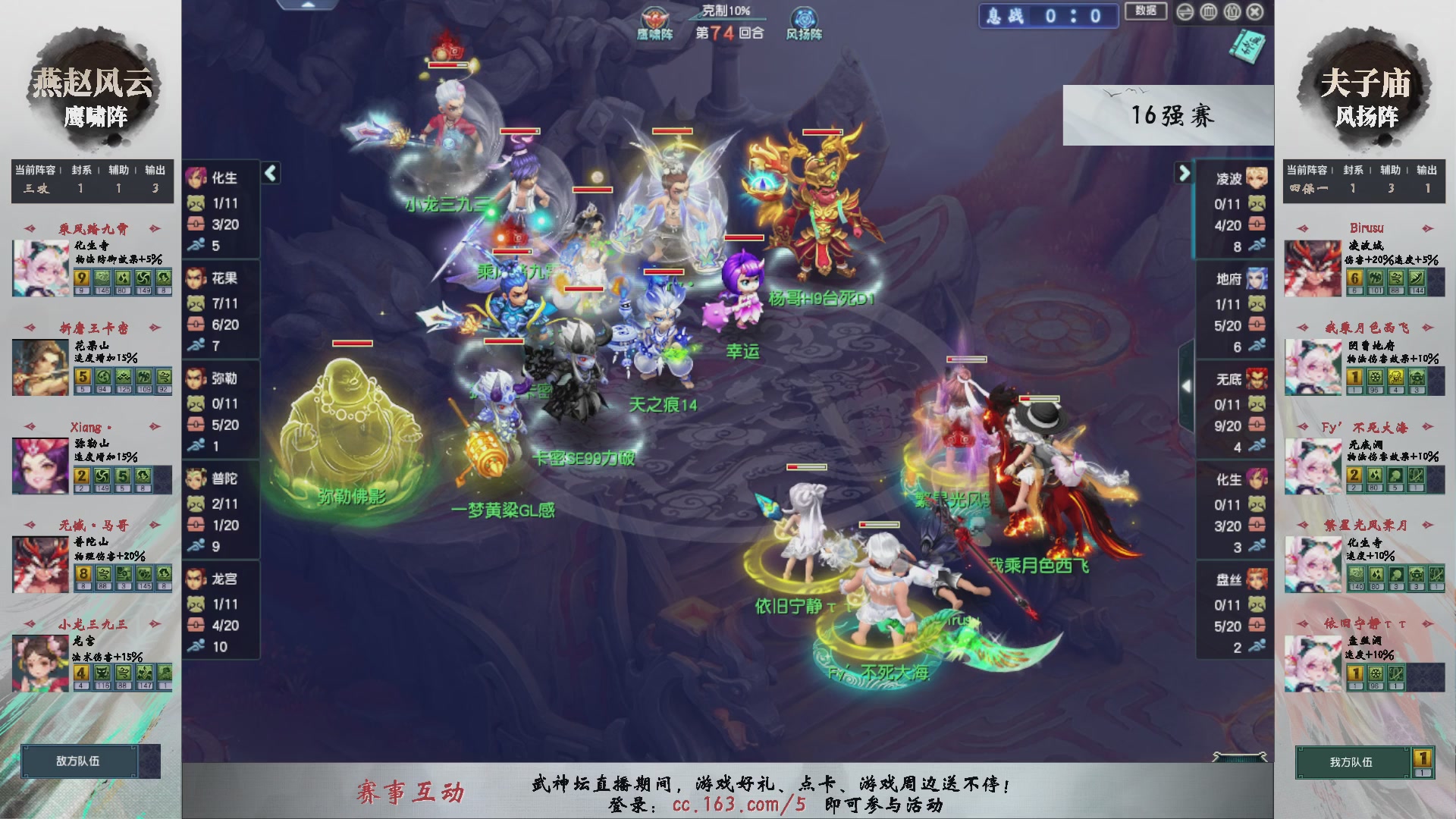 【重播】第237届武神坛-淘汰赛
