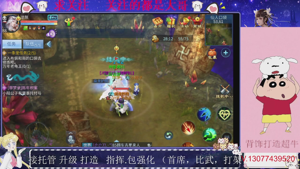 接托管，装备打造，背饰打造超牛