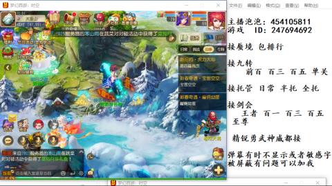 接九转蜃境剑会托管~