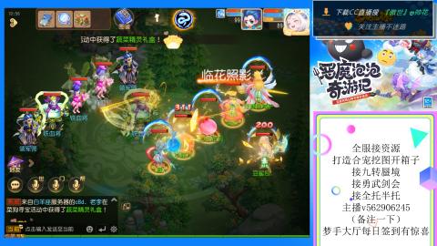 接九转 蜃境 勇武剑会