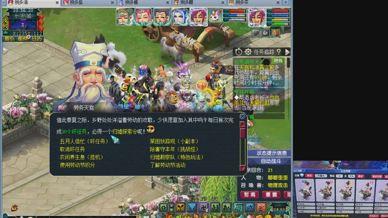 175养号到化圣