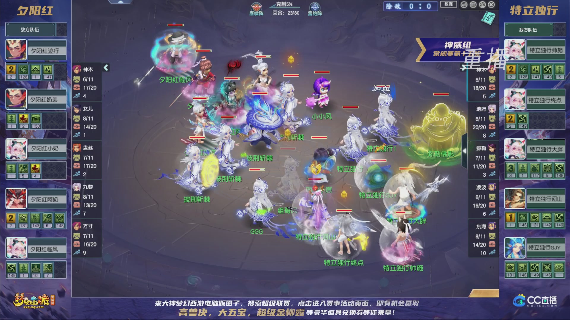 【重播】群雄逐鹿超级联赛S5-常规赛