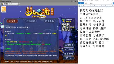 找号帮卖推广进阶抢黄金ID