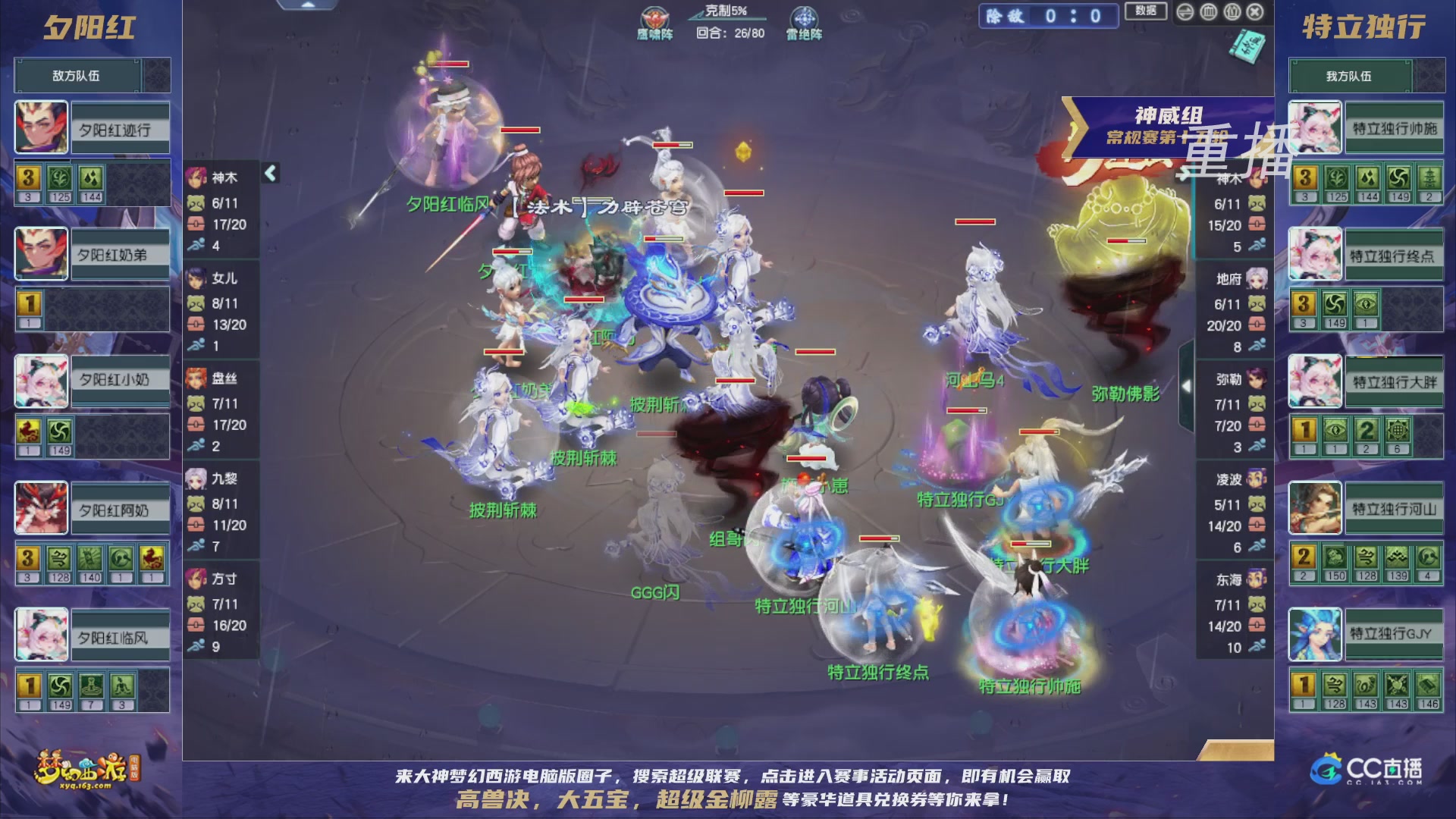 【重播】群雄逐鹿超级联赛S5-常规赛