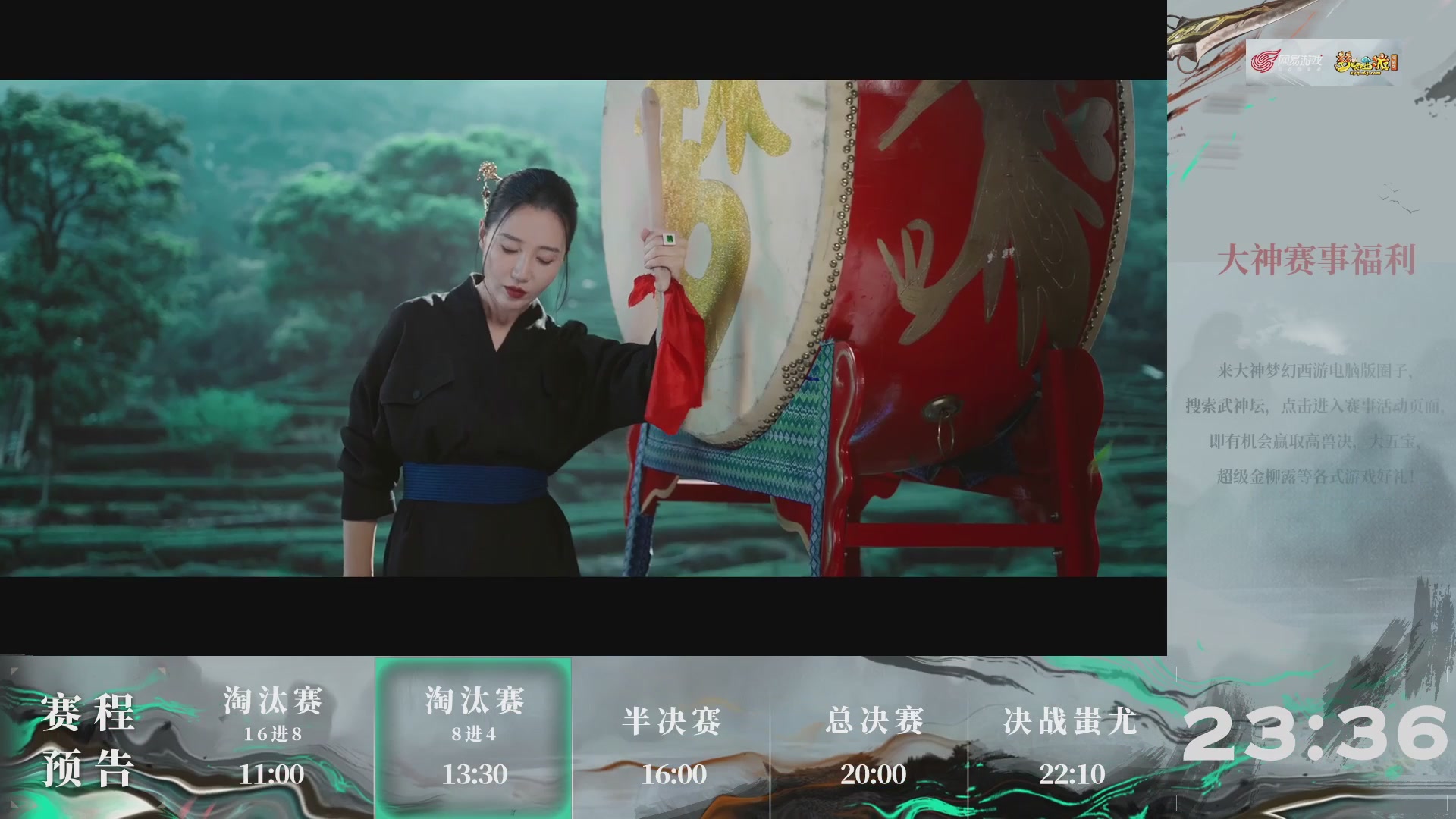 【重播】第237届武神坛-淘汰赛
