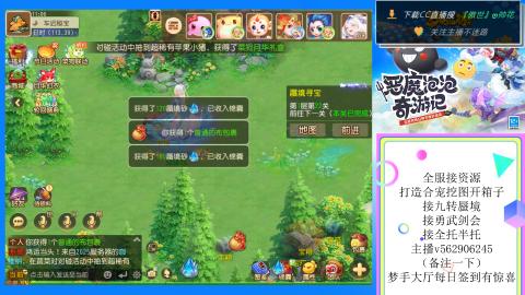 接九转 蜃境 勇武剑会