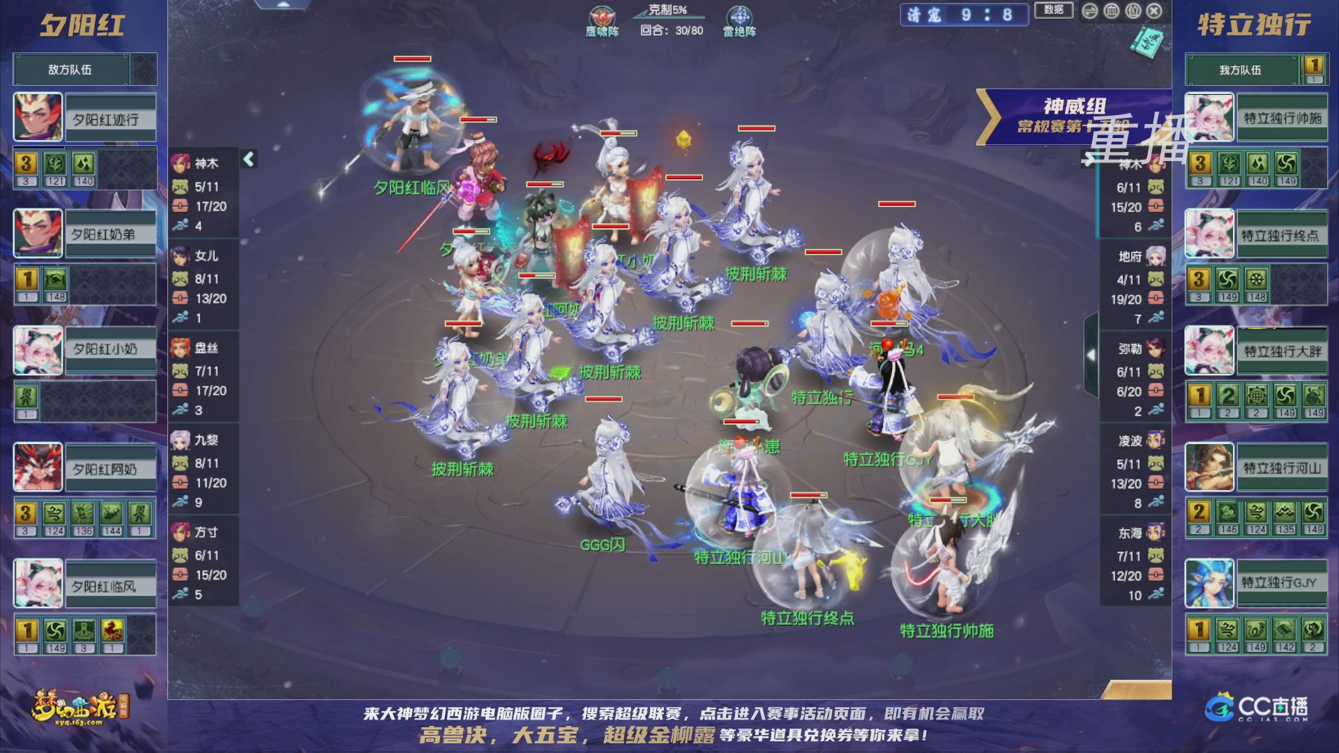 【重播】群雄逐鹿超级联赛S5-常规赛
