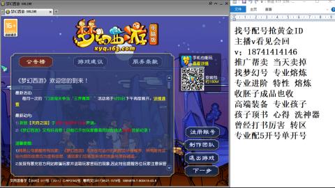 找号帮卖推广进阶抢黄金ID