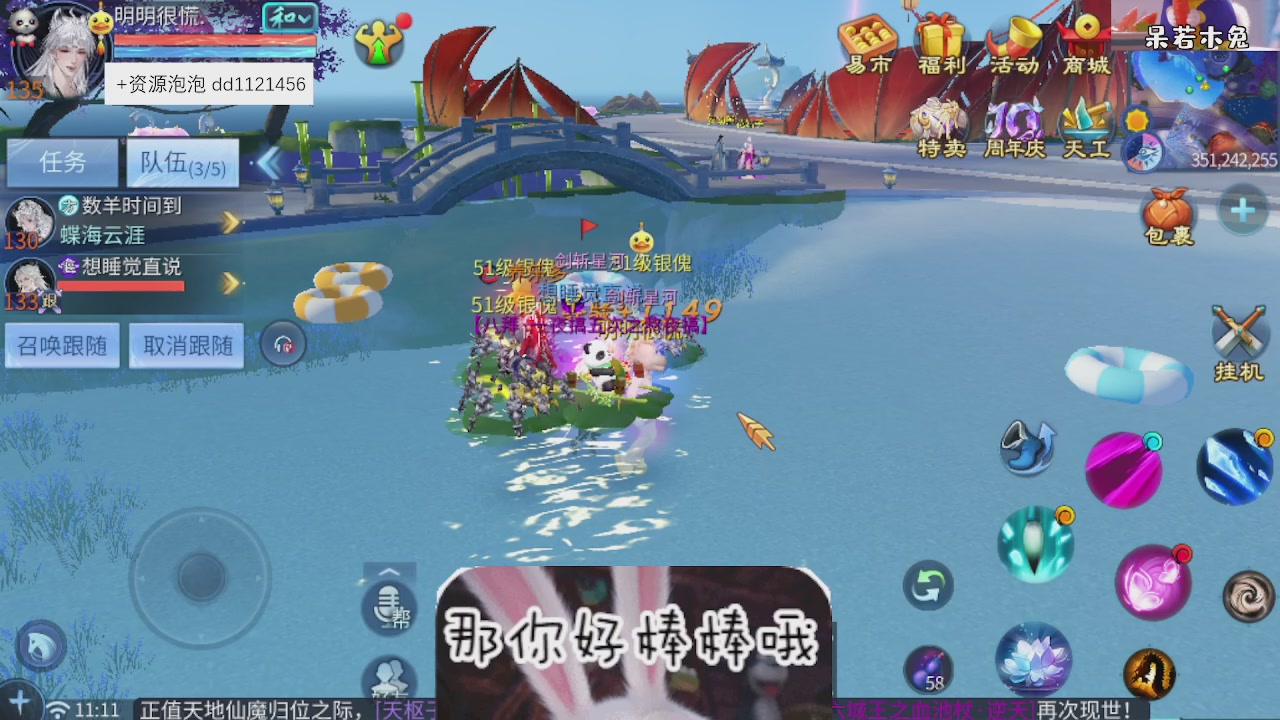 4.23微微一笑新大区