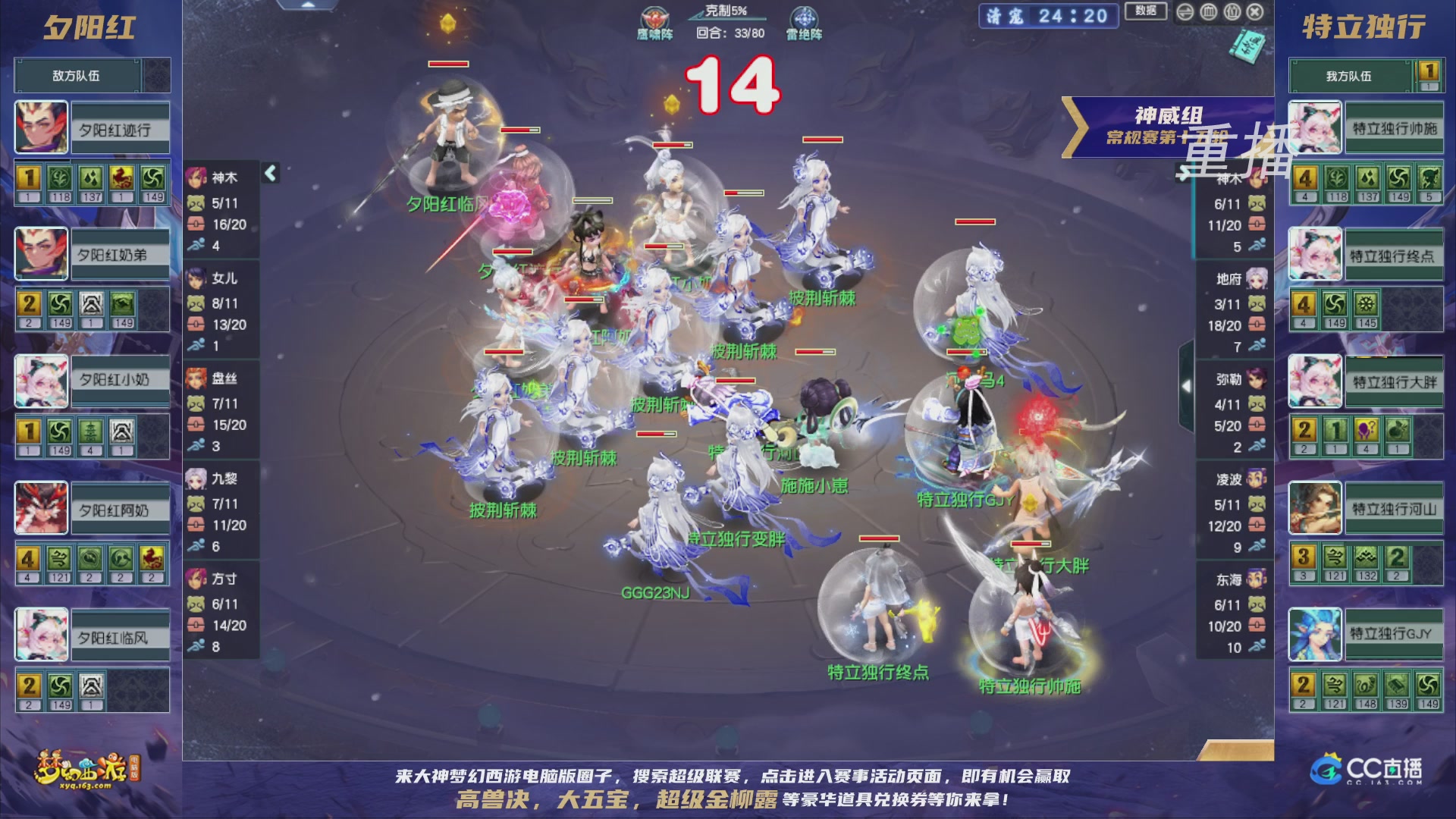 【重播】群雄逐鹿超级联赛S5-常规赛