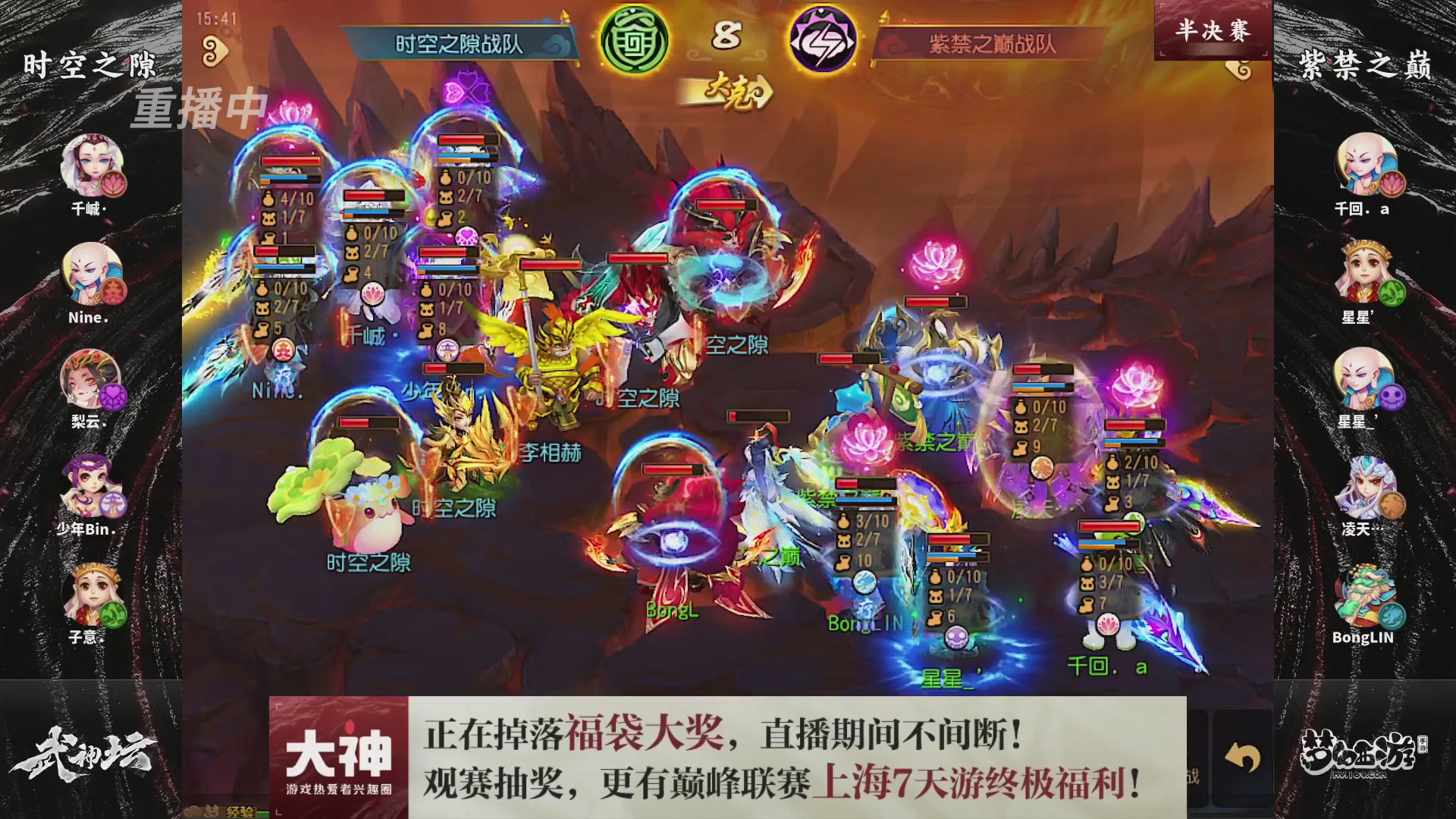 梦幻西游手游第119届武神坛
