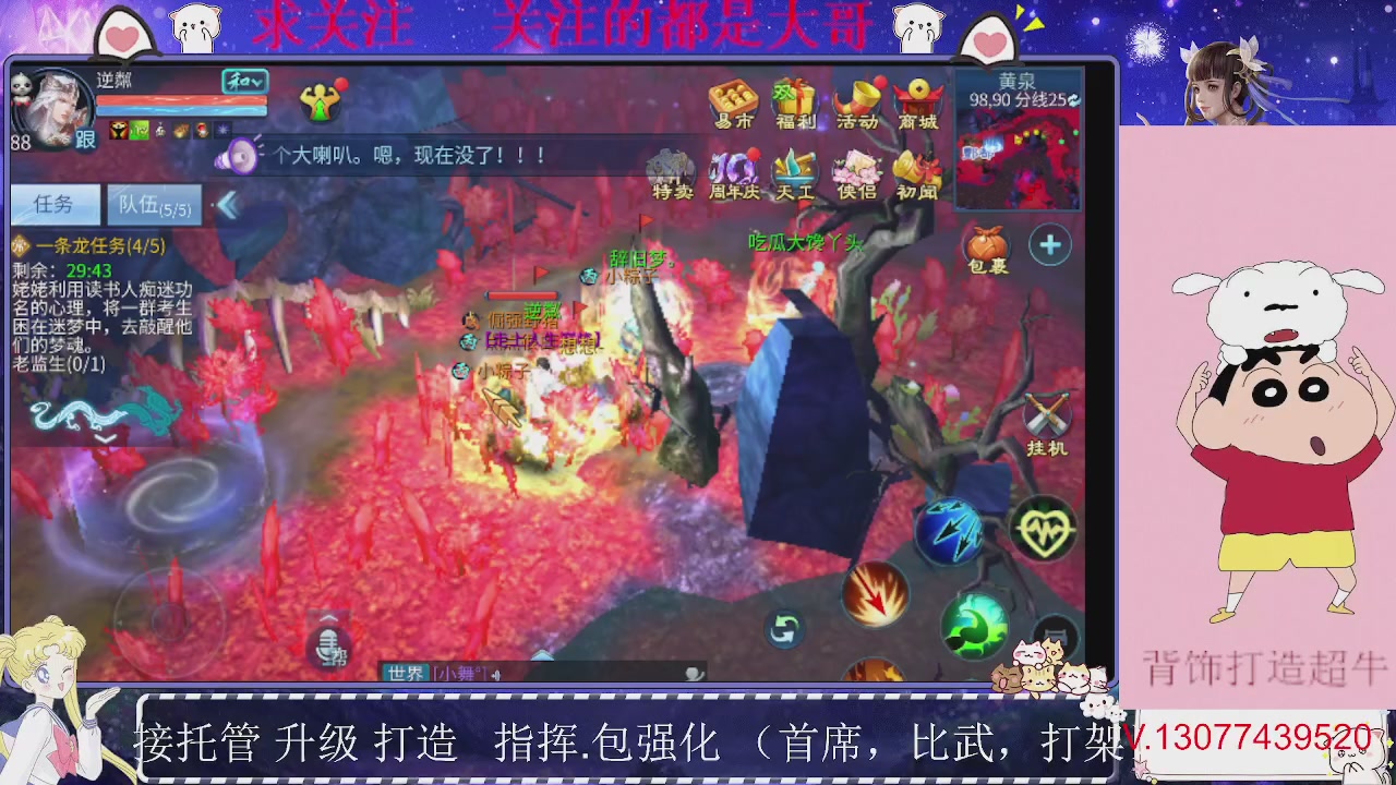 接托管，装备打造，背饰打造超牛
