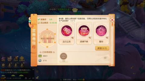 梦幻西游手游日常直播