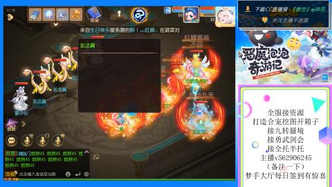 接九转 蜃境 勇武剑会