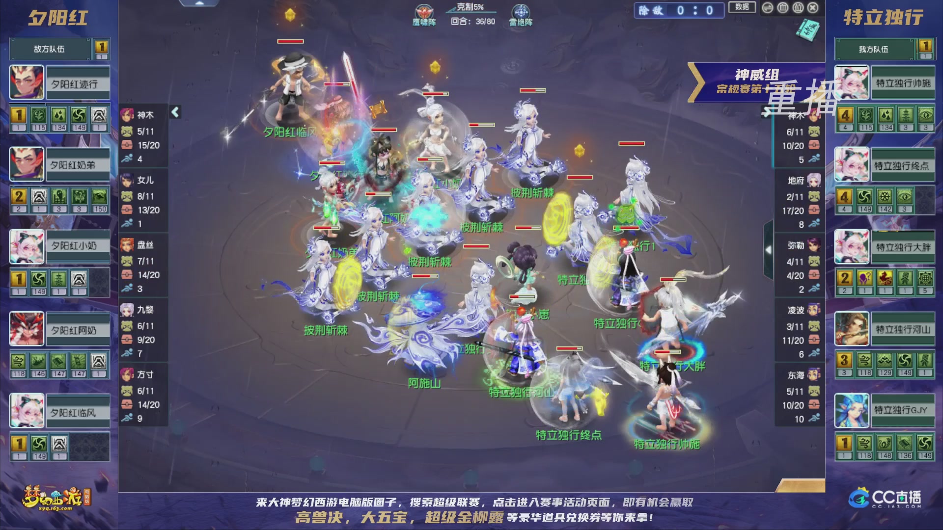 【重播】群雄逐鹿超级联赛S5-常规赛