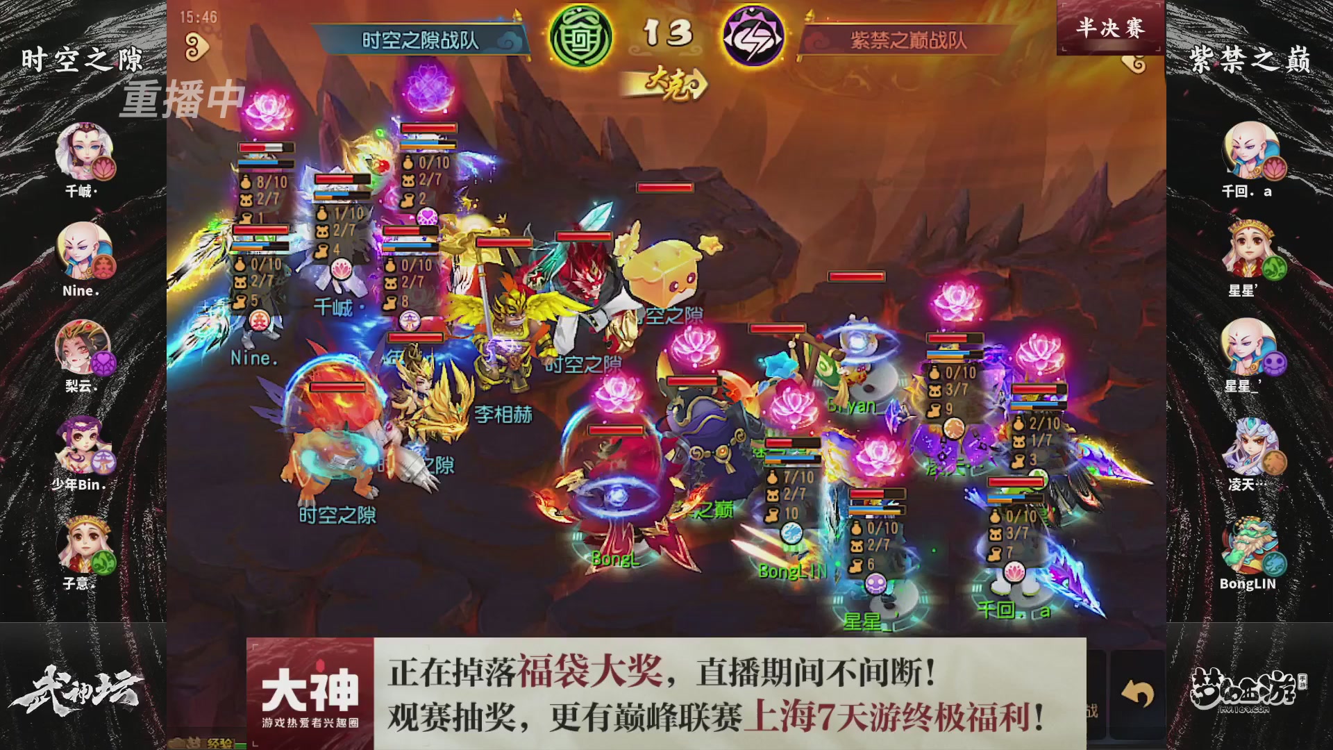 梦幻西游手游第119届武神坛