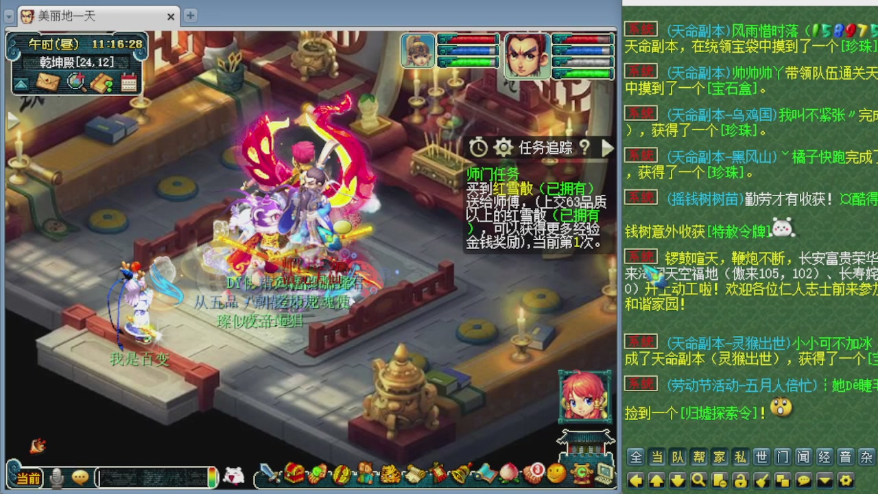 155师门打图