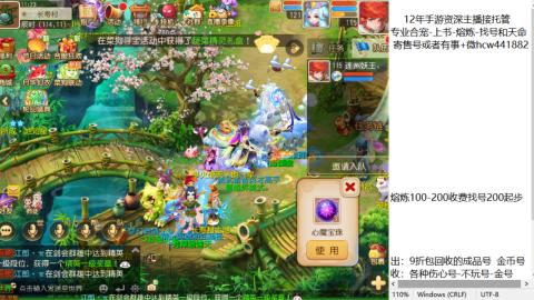 接熔练-估价找号-金银-练宠托管粽子月饼