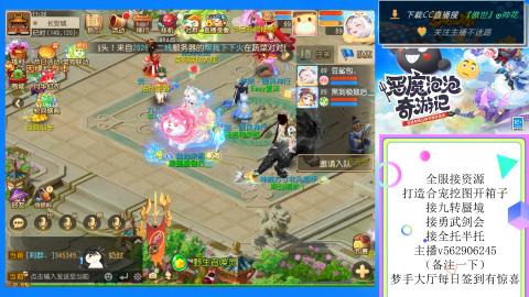 接九转 蜃境 勇武剑会