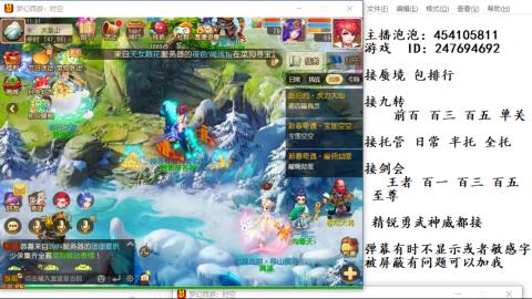 接九转蜃境剑会托管~